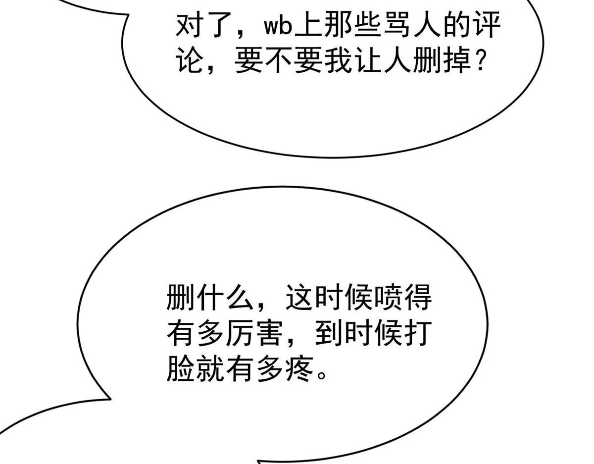 50抄袭风波 第72页