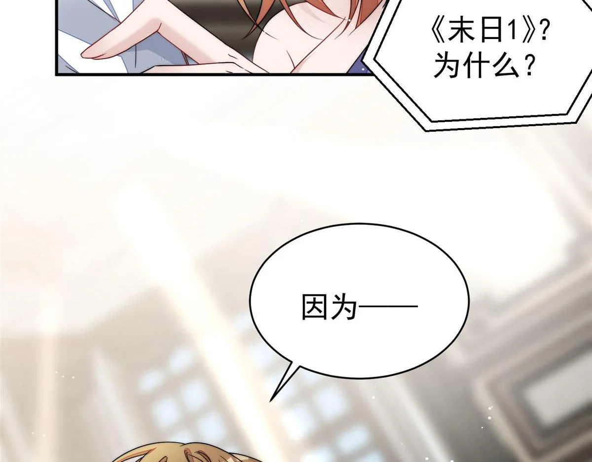 50抄袭风波 第74页