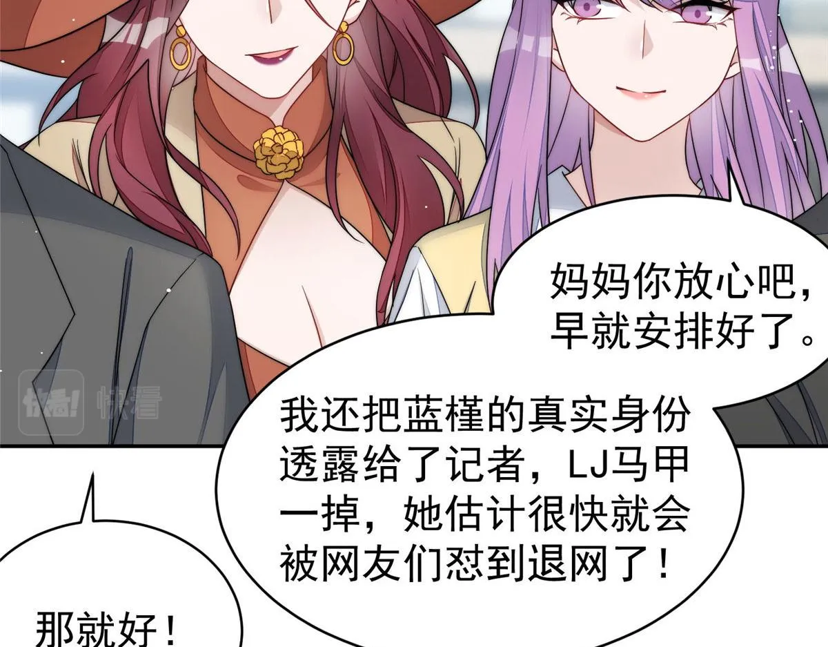 50抄袭风波 第87页