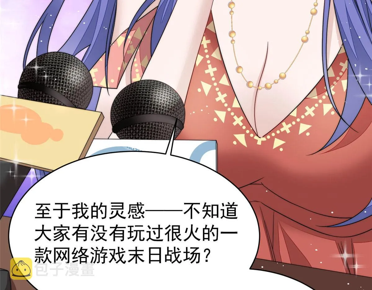 50抄袭风波 第94页