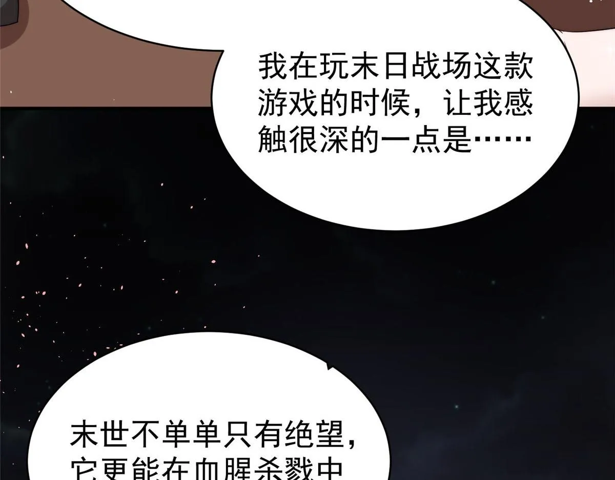 50抄袭风波 第95页