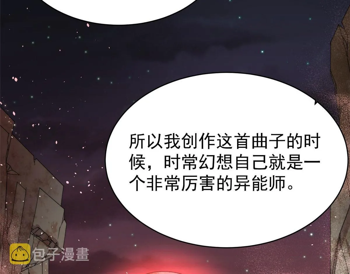 50抄袭风波 第97页