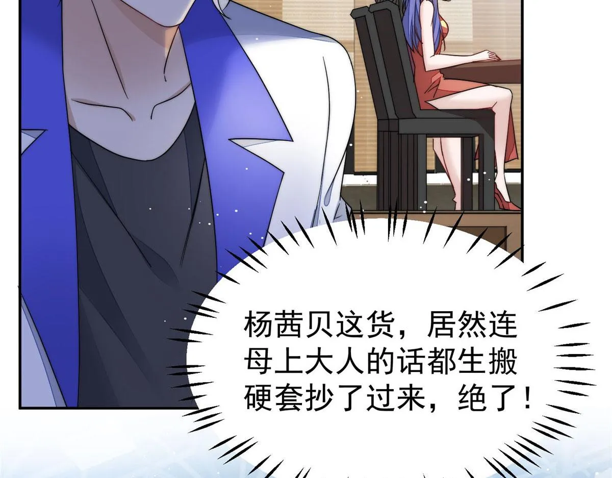 50抄袭风波 第104页