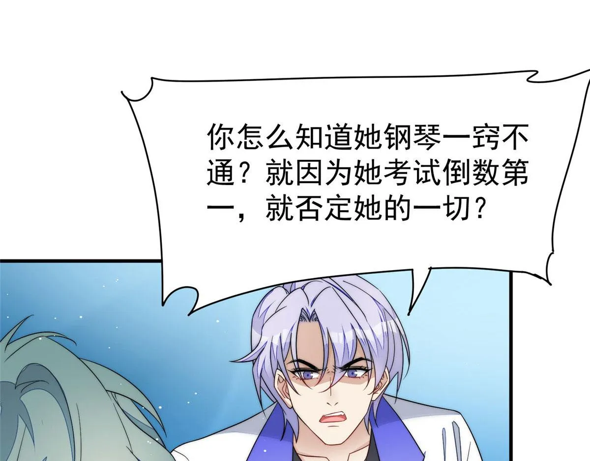 51打脸抄袭狗 第4页