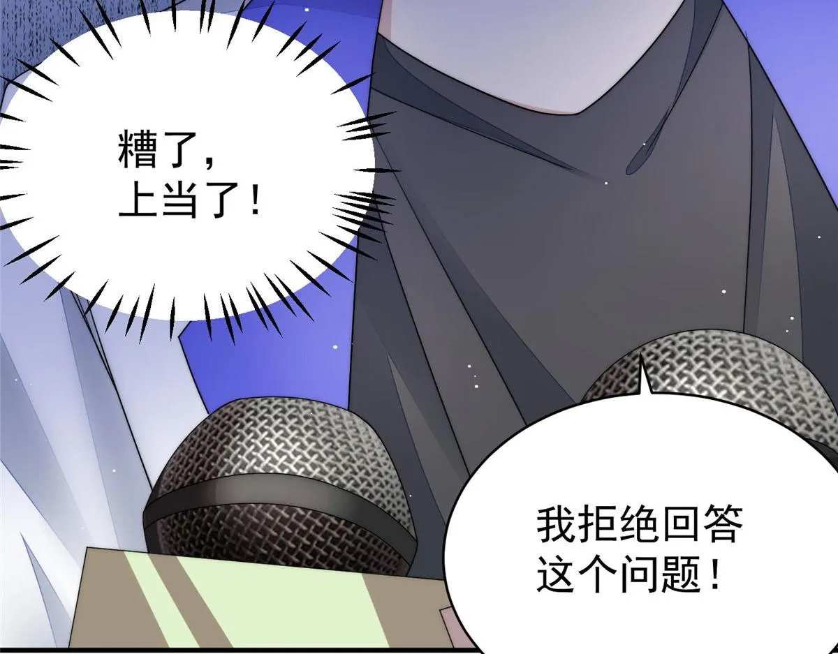 51打脸抄袭狗 第8页