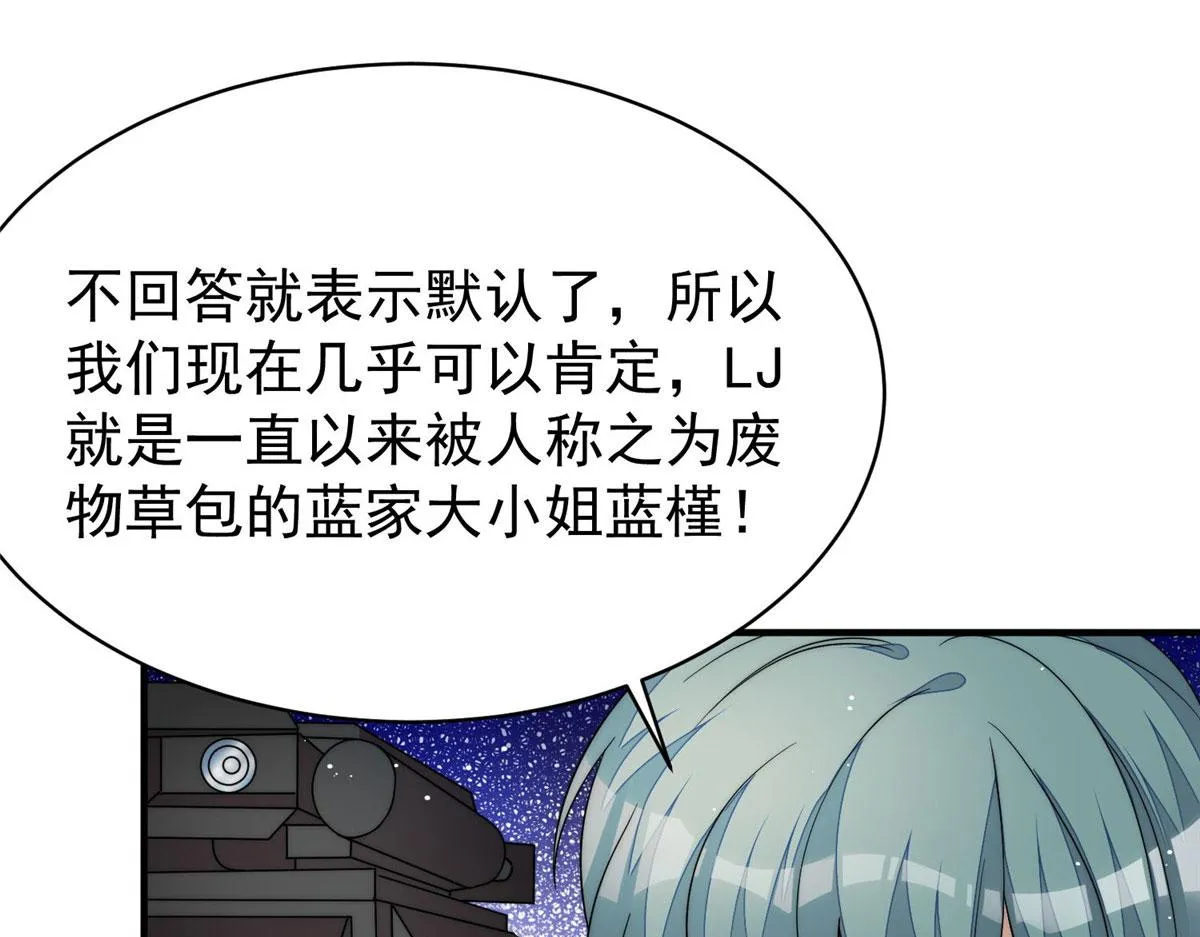 51打脸抄袭狗 第10页
