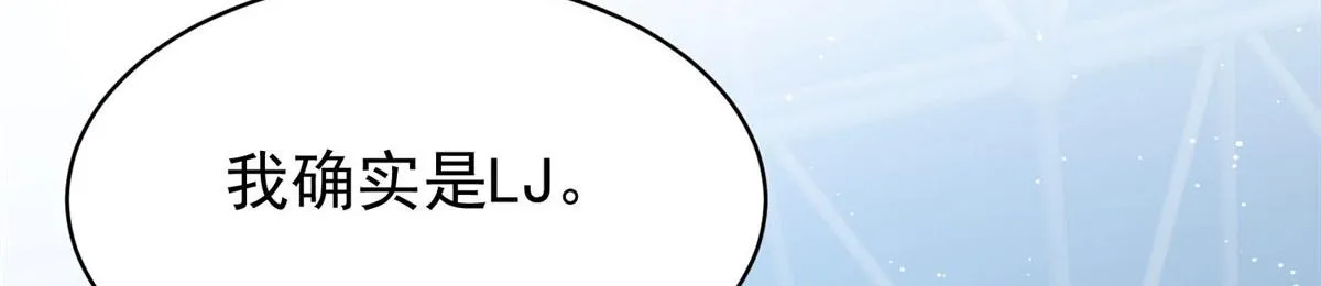 51打脸抄袭狗 第12页