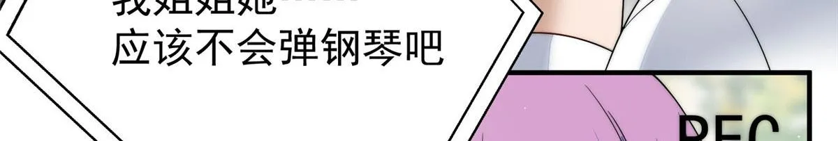 51打脸抄袭狗 第21页