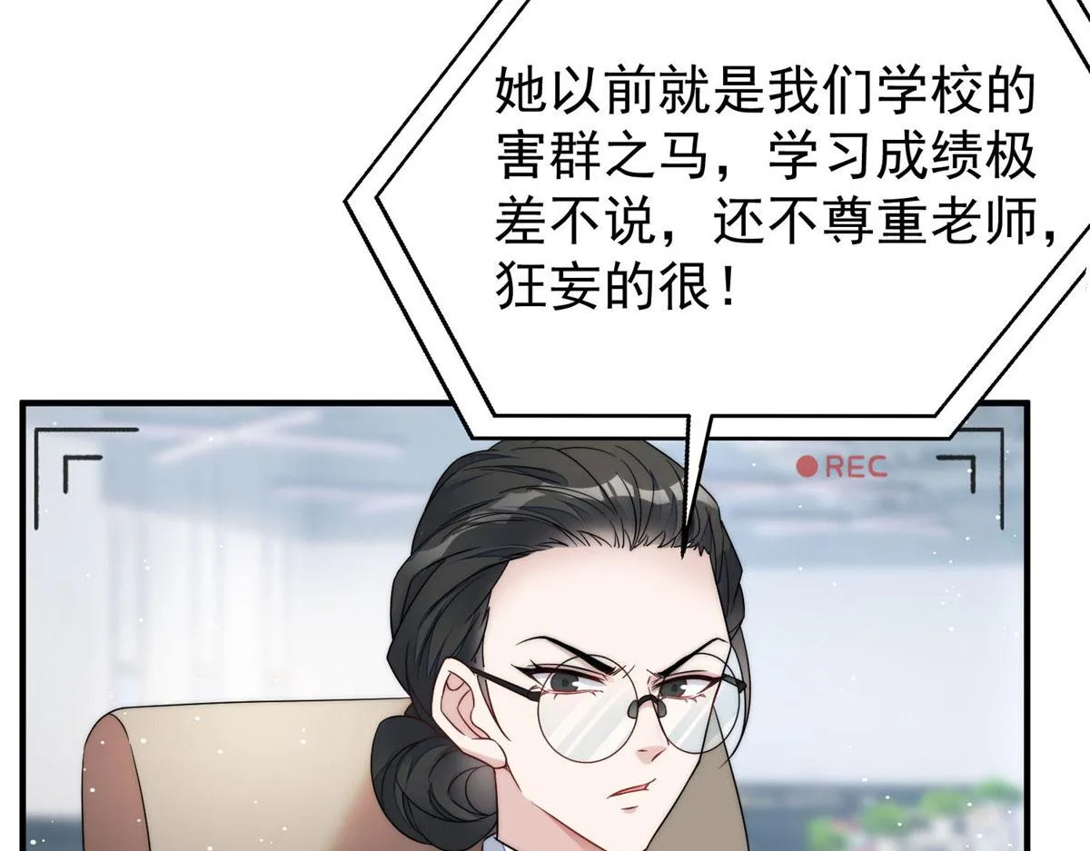 51打脸抄袭狗 第25页