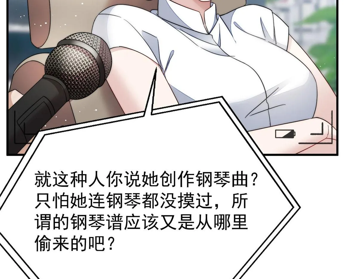 51打脸抄袭狗 第26页