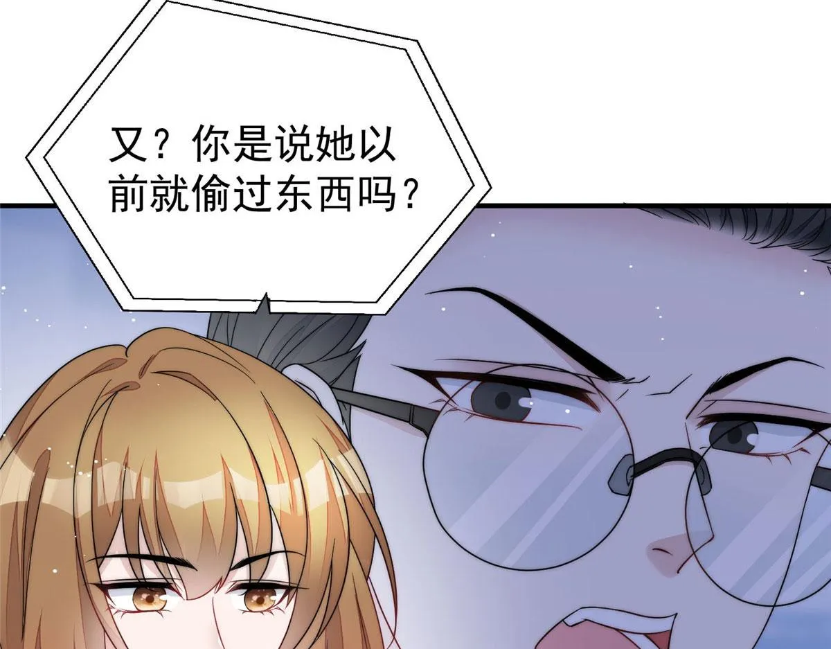 51打脸抄袭狗 第28页