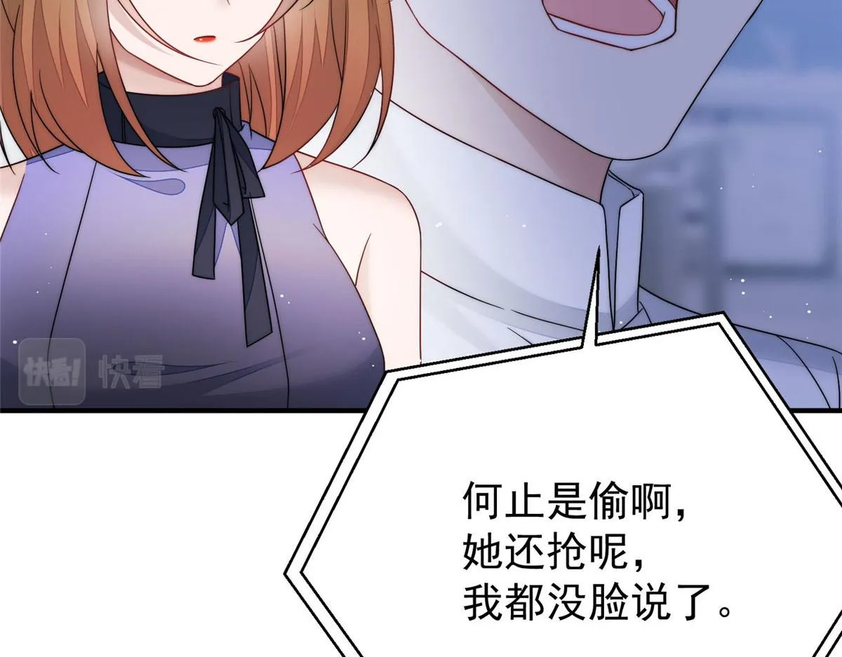 51打脸抄袭狗 第29页
