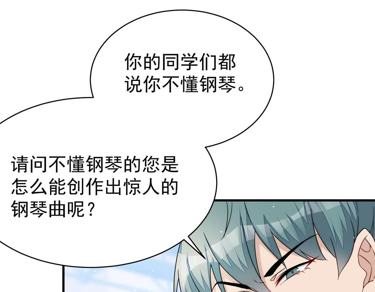51打脸抄袭狗 第31页