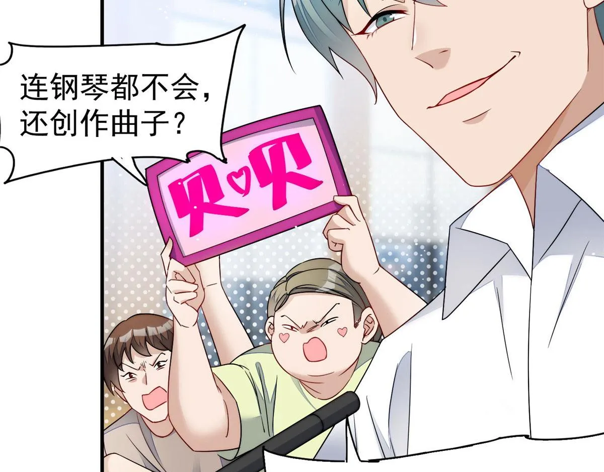 51打脸抄袭狗 第32页