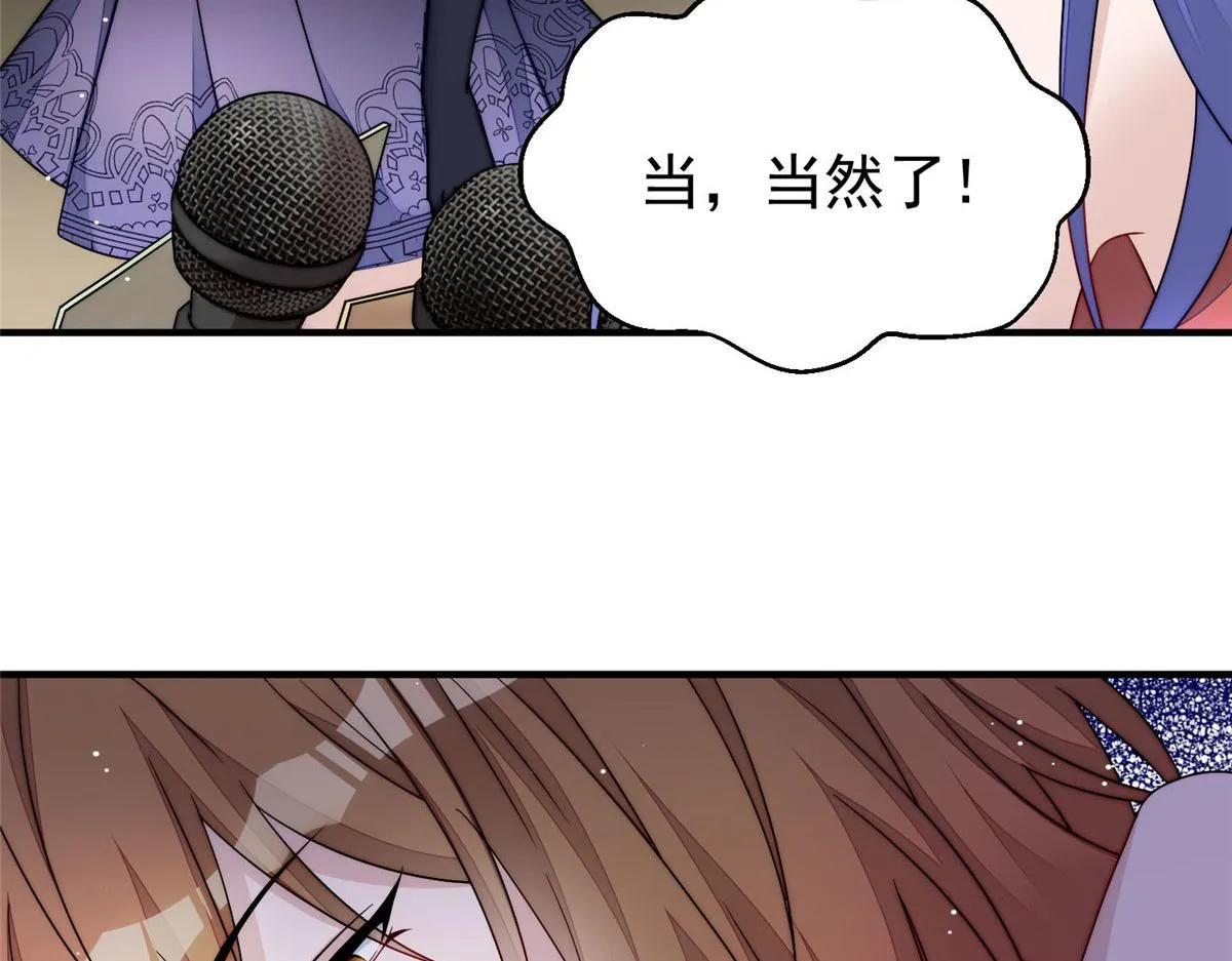 51打脸抄袭狗 第38页
