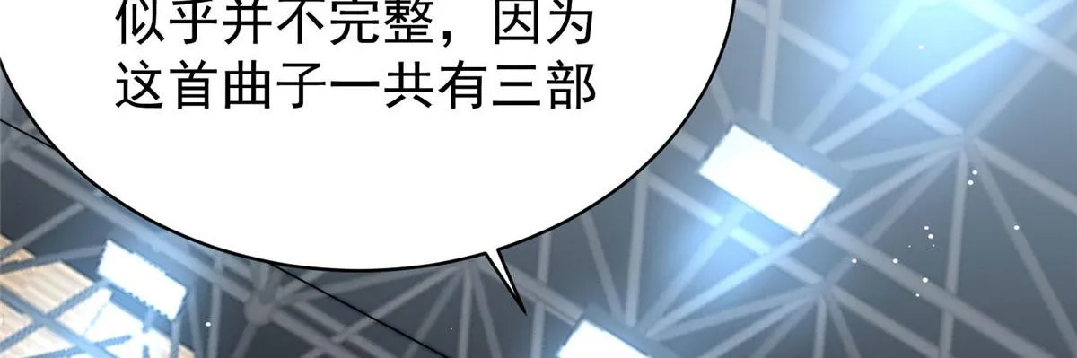 51打脸抄袭狗 第42页