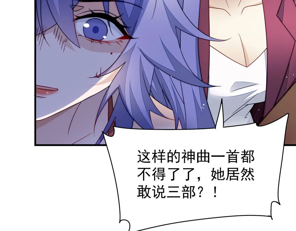 51打脸抄袭狗 第47页