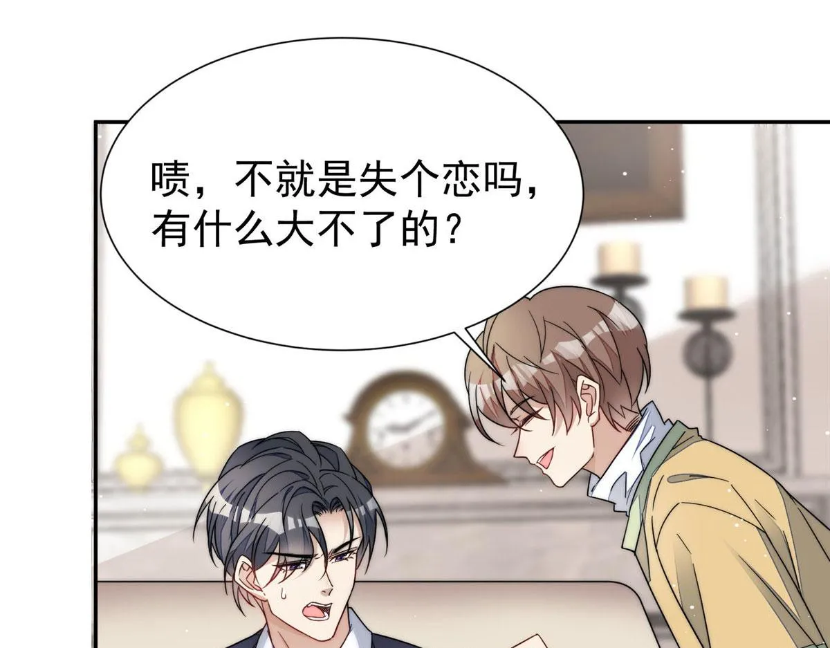 51打脸抄袭狗 第52页