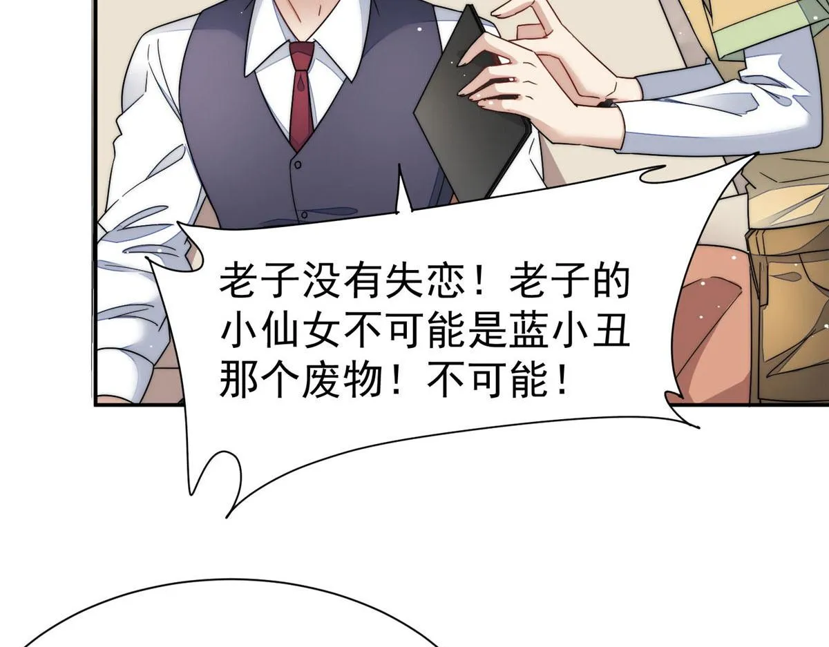 51打脸抄袭狗 第53页