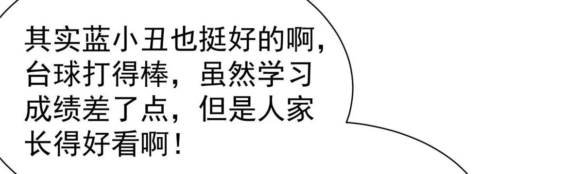 51打脸抄袭狗 第54页