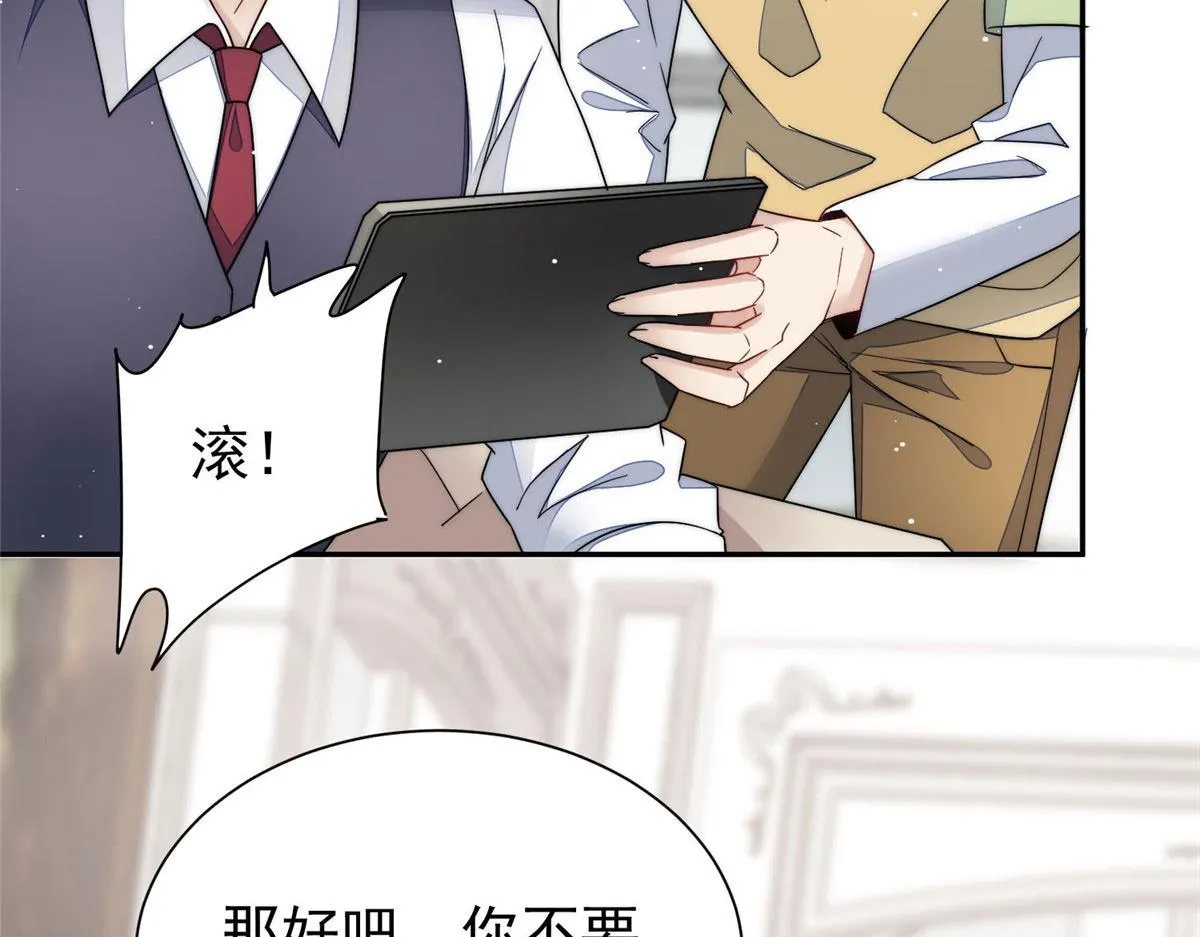 51打脸抄袭狗 第56页