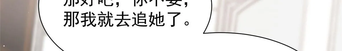 51打脸抄袭狗 第57页