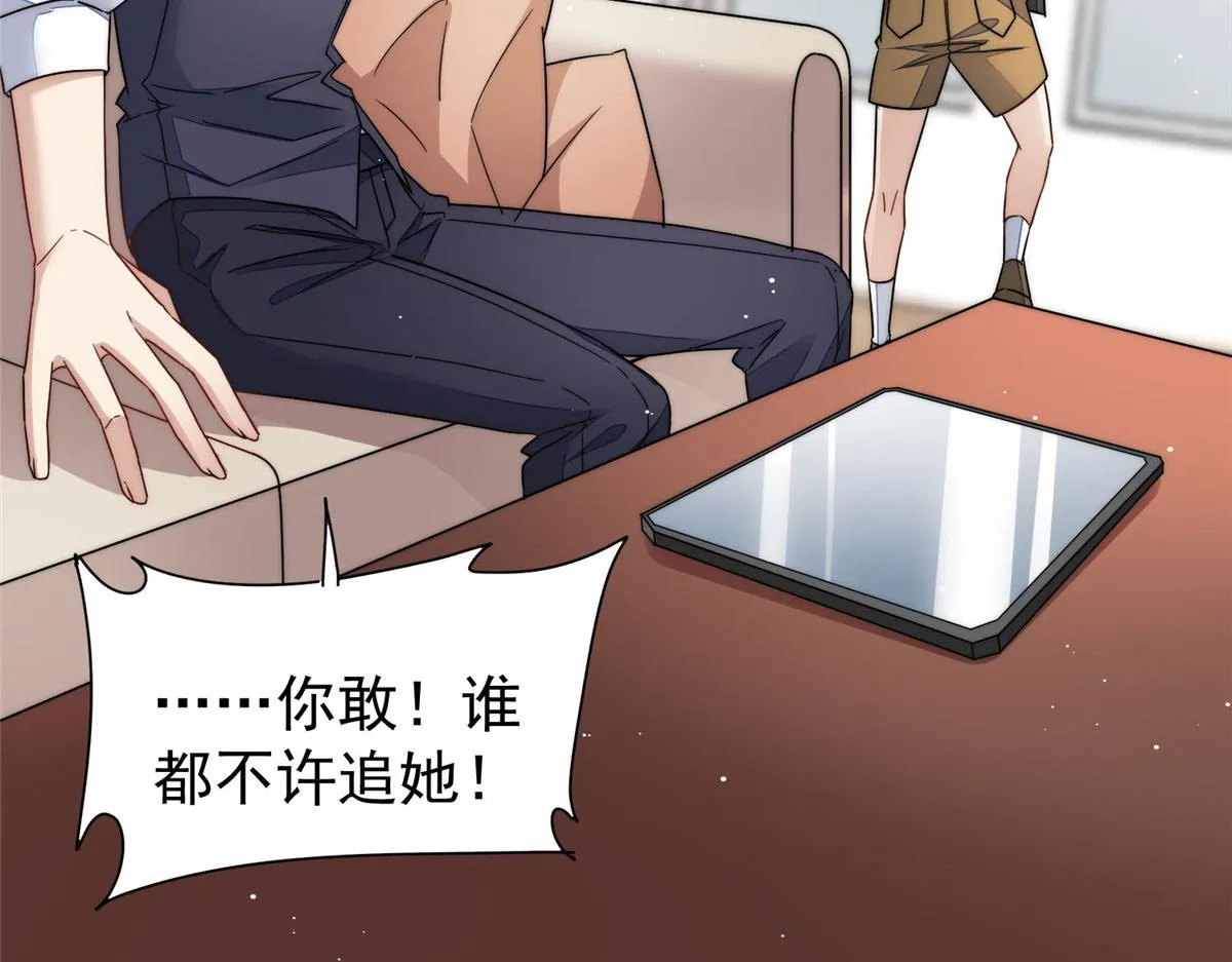 51打脸抄袭狗 第59页