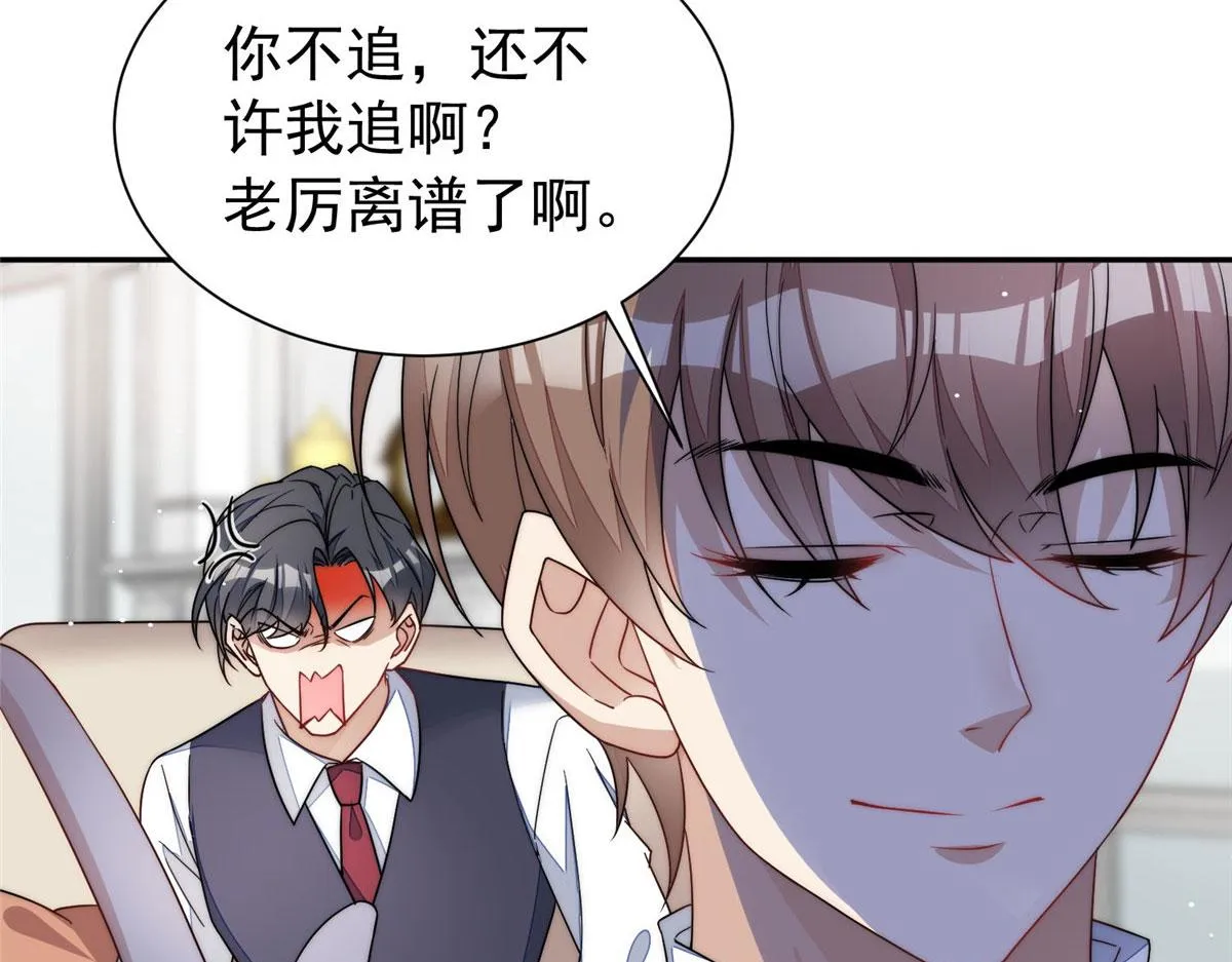51打脸抄袭狗 第61页
