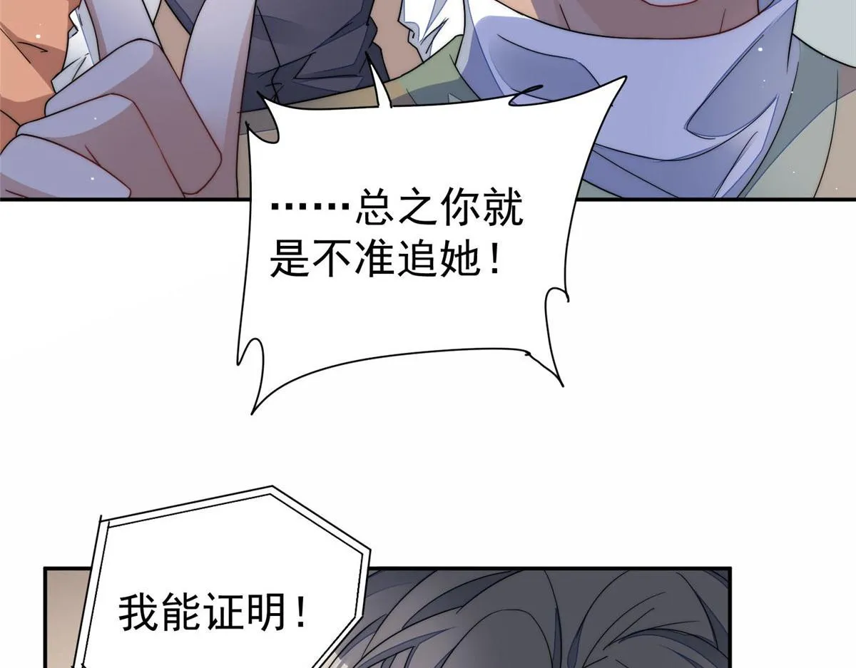 51打脸抄袭狗 第62页