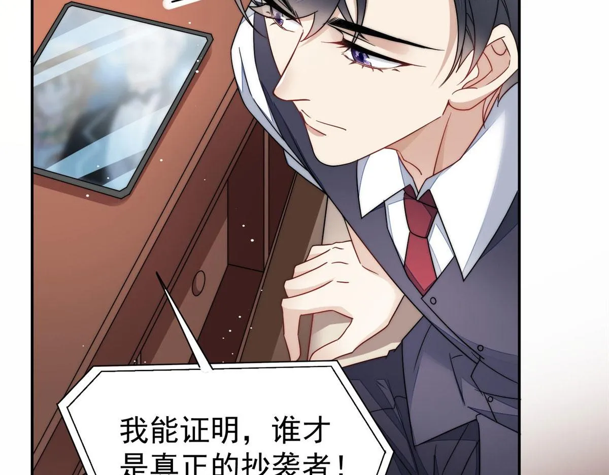 51打脸抄袭狗 第64页