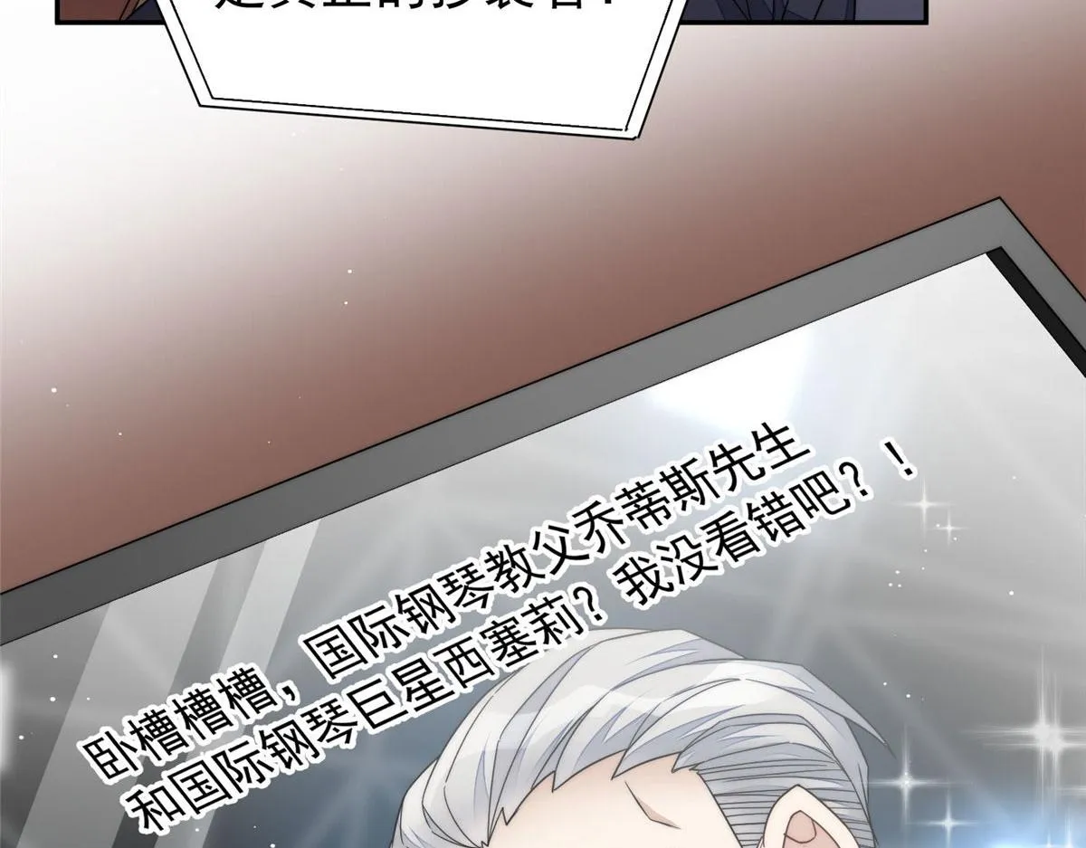 51打脸抄袭狗 第65页