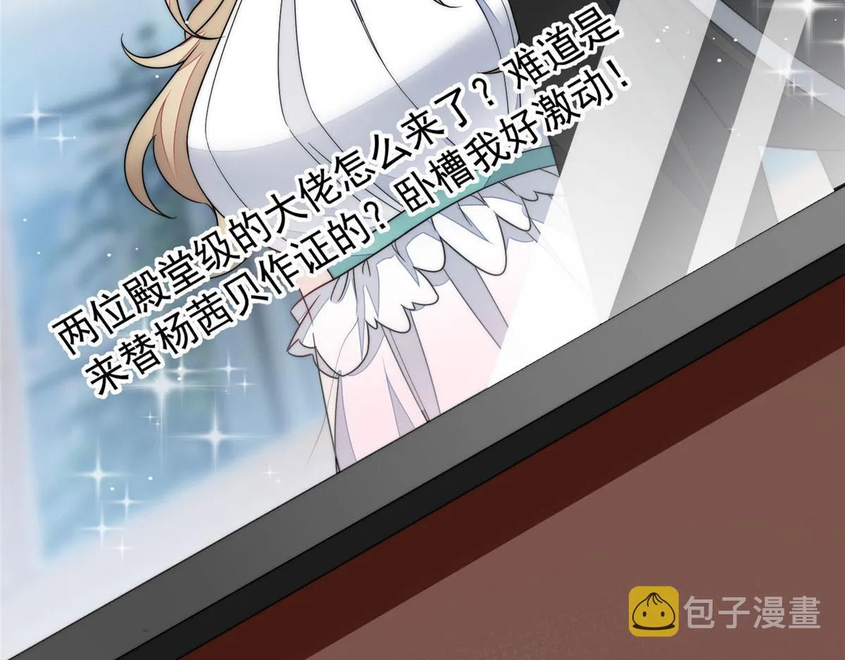 51打脸抄袭狗 第68页