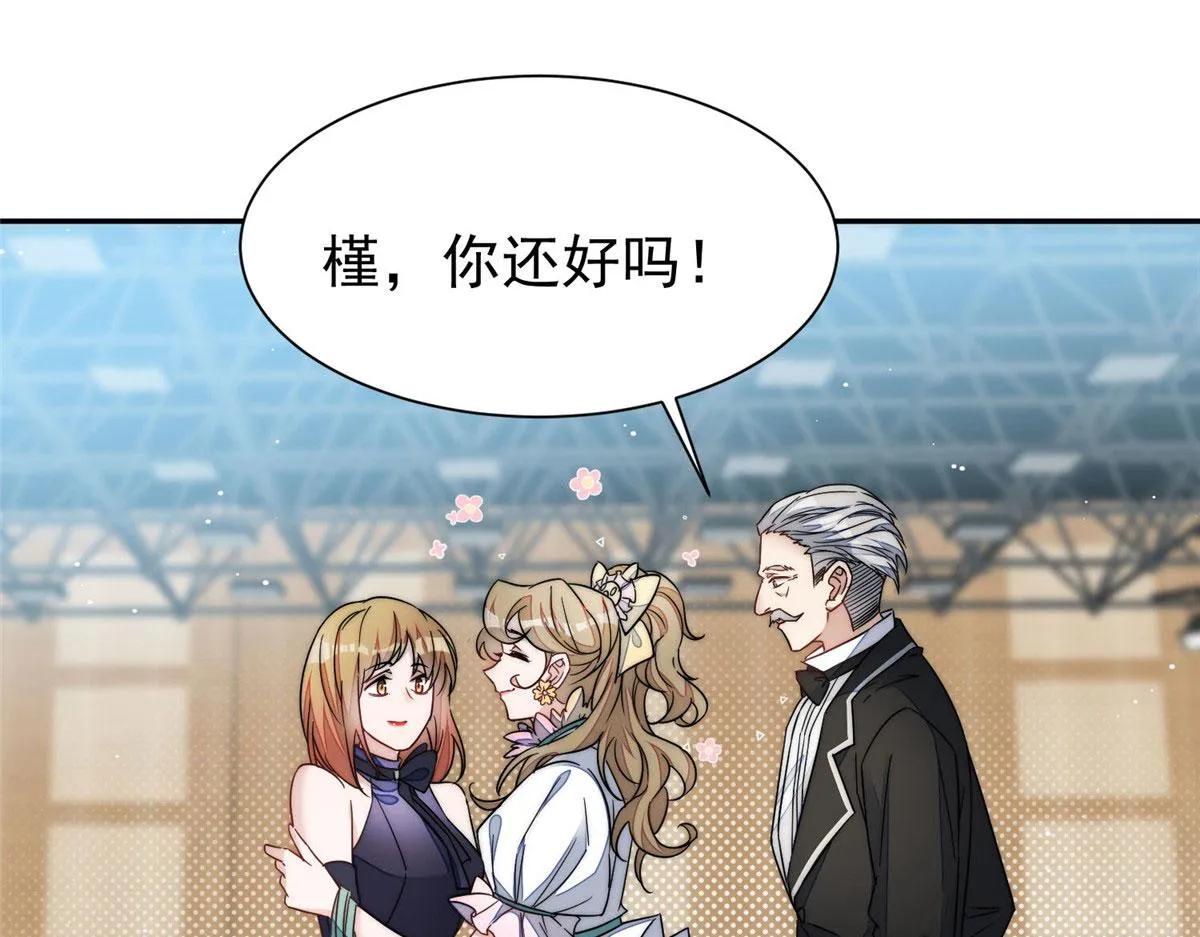 51打脸抄袭狗 第70页