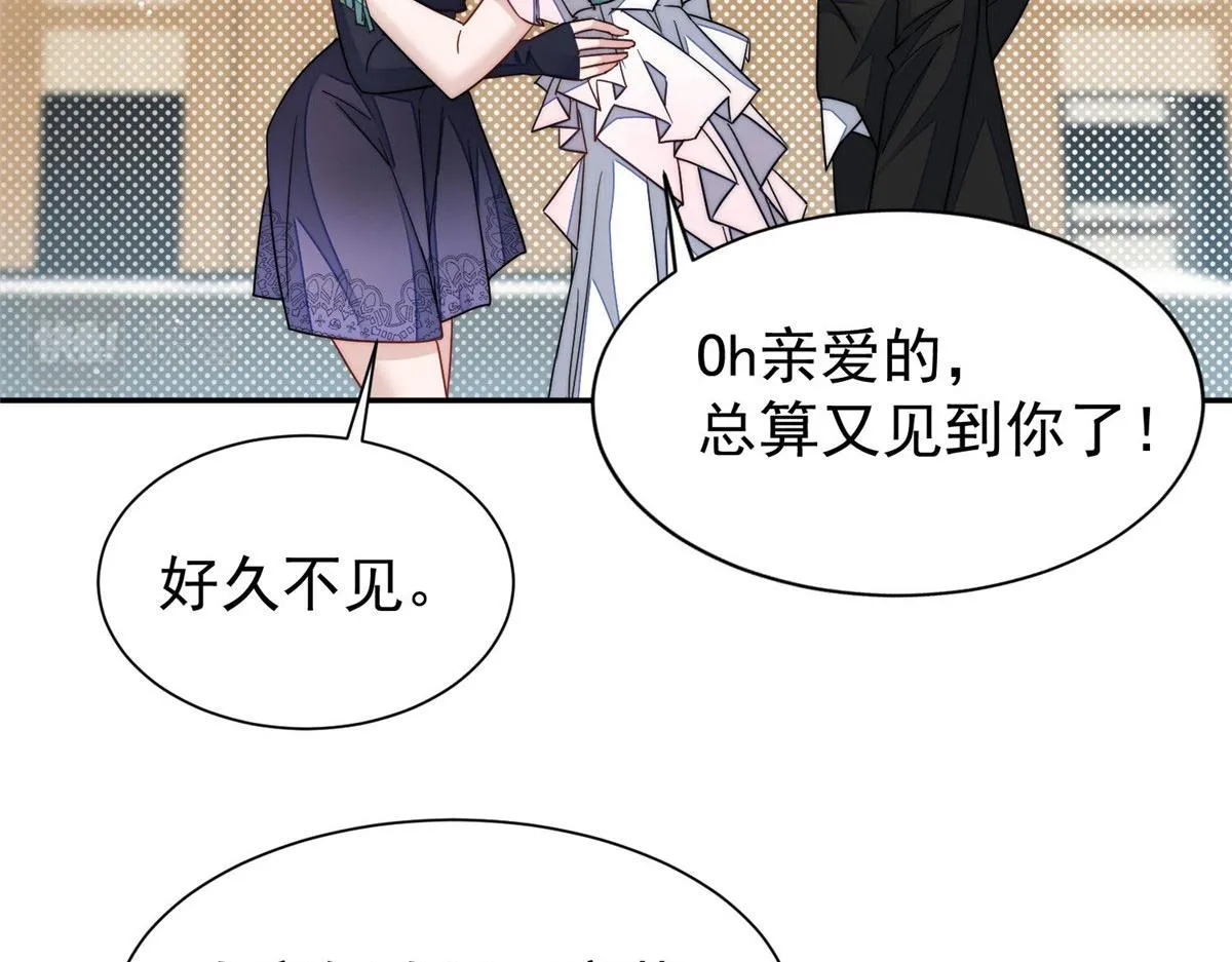 51打脸抄袭狗 第71页