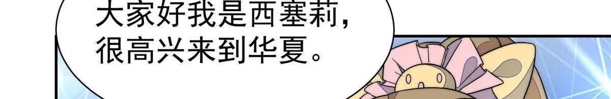 51打脸抄袭狗 第72页
