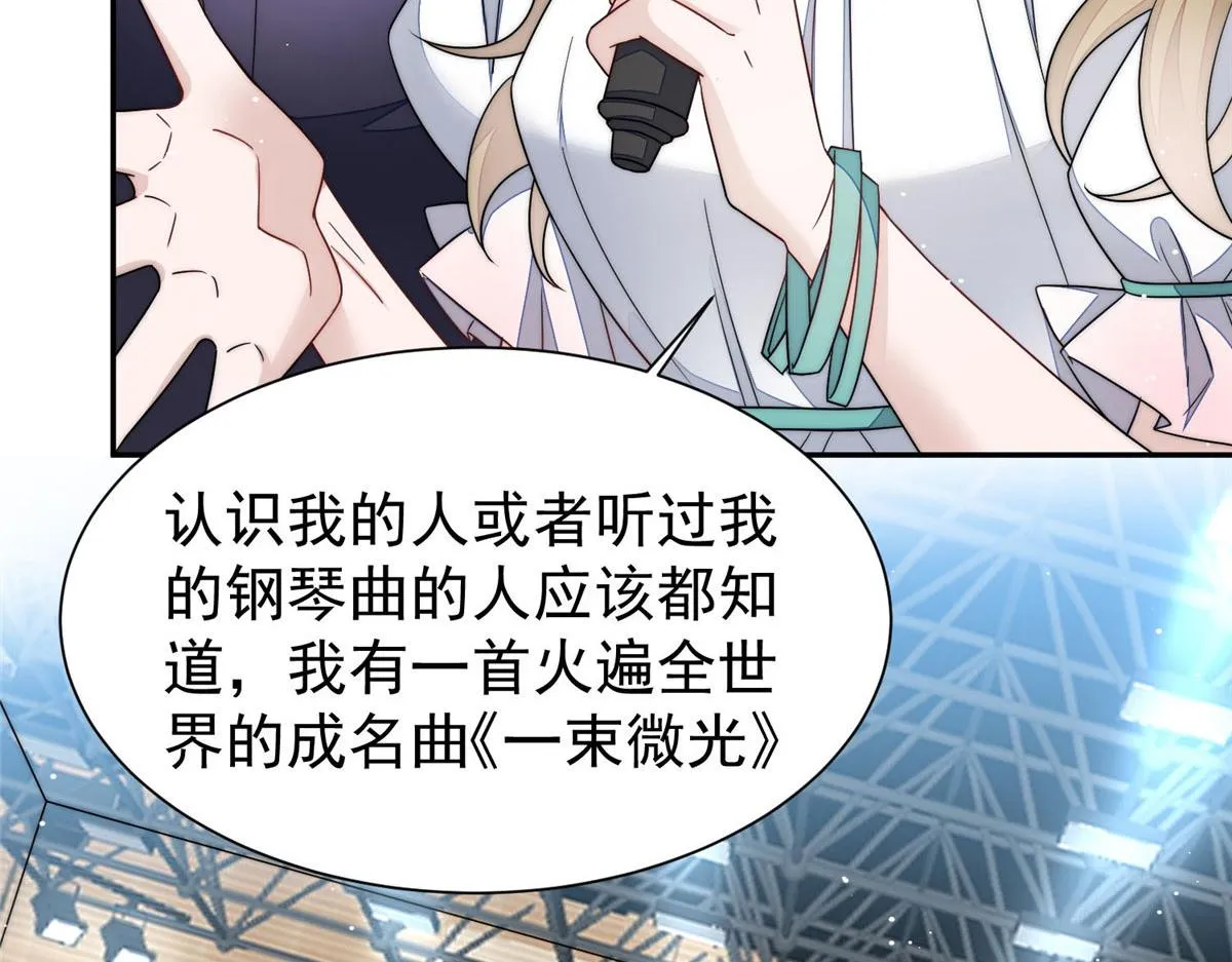 51打脸抄袭狗 第74页