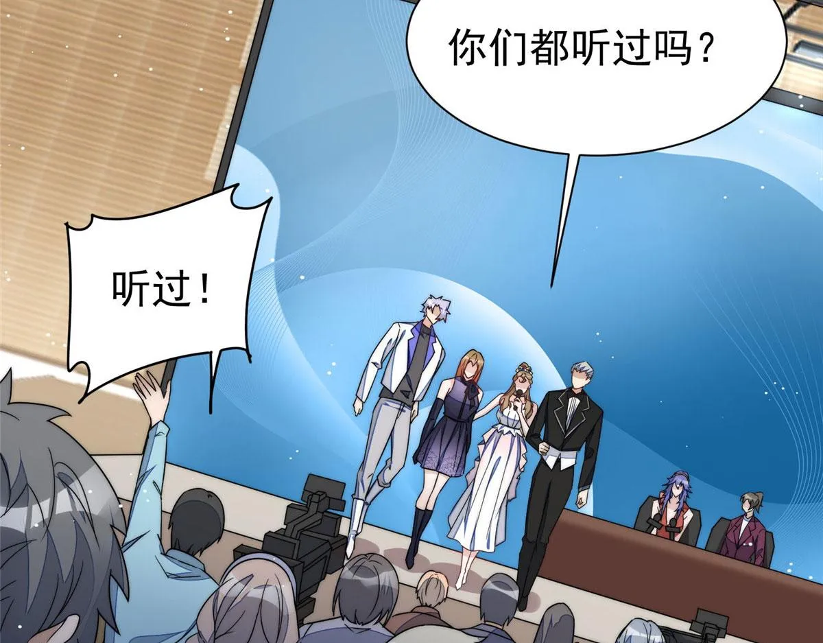 51打脸抄袭狗 第76页