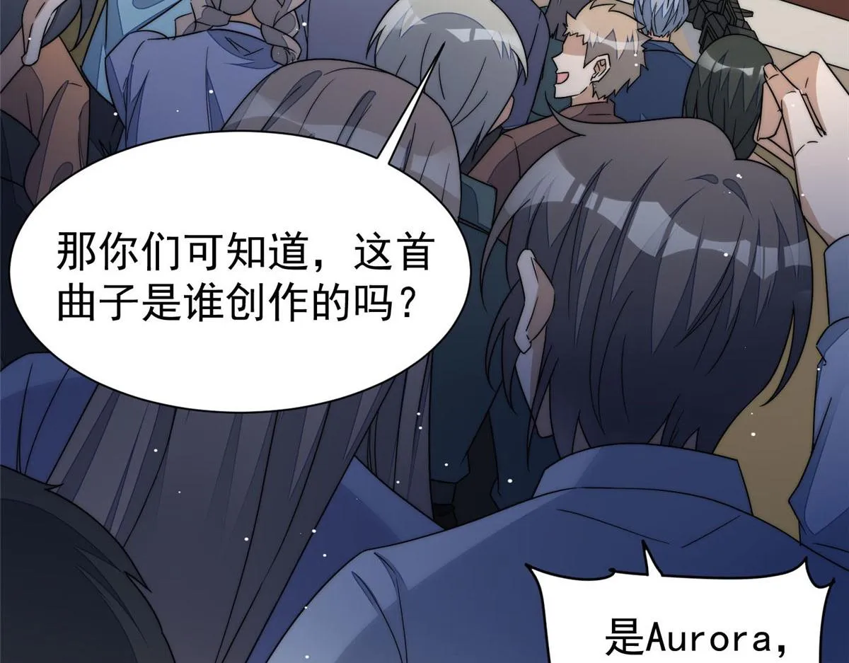 51打脸抄袭狗 第77页