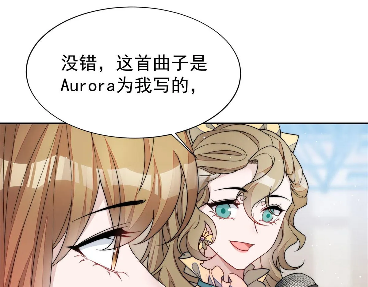 51打脸抄袭狗 第79页
