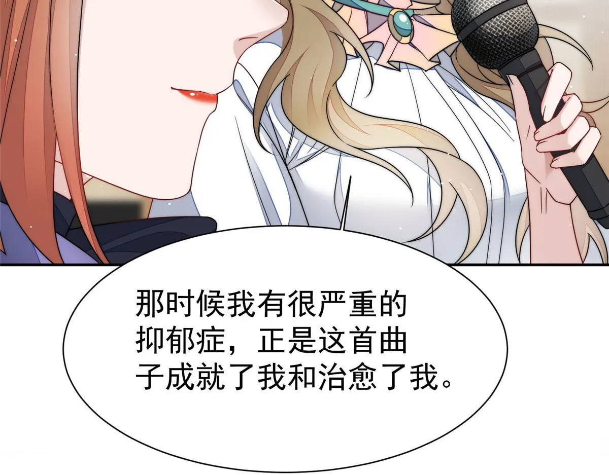 51打脸抄袭狗 第80页