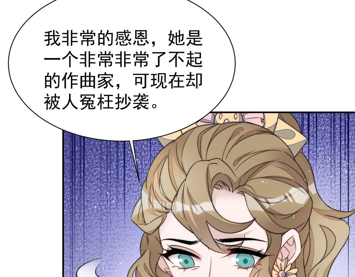 51打脸抄袭狗 第82页