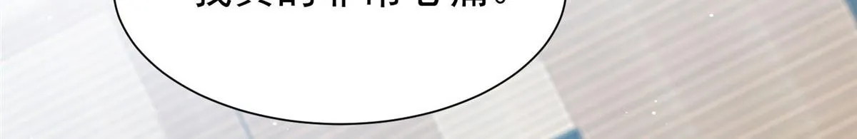 51打脸抄袭狗 第84页