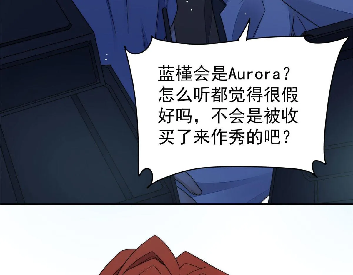 51打脸抄袭狗 第88页