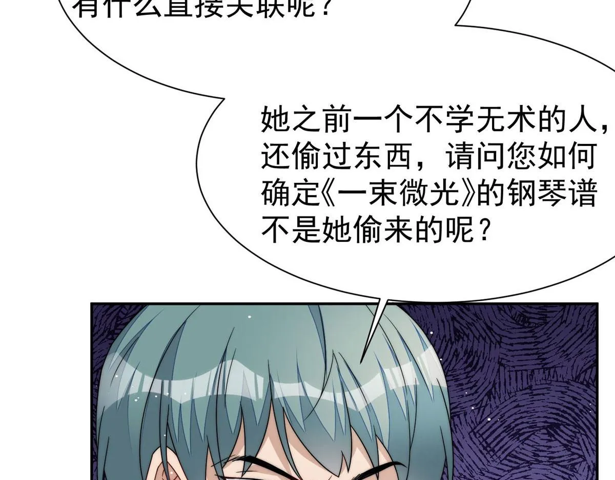 51打脸抄袭狗 第92页