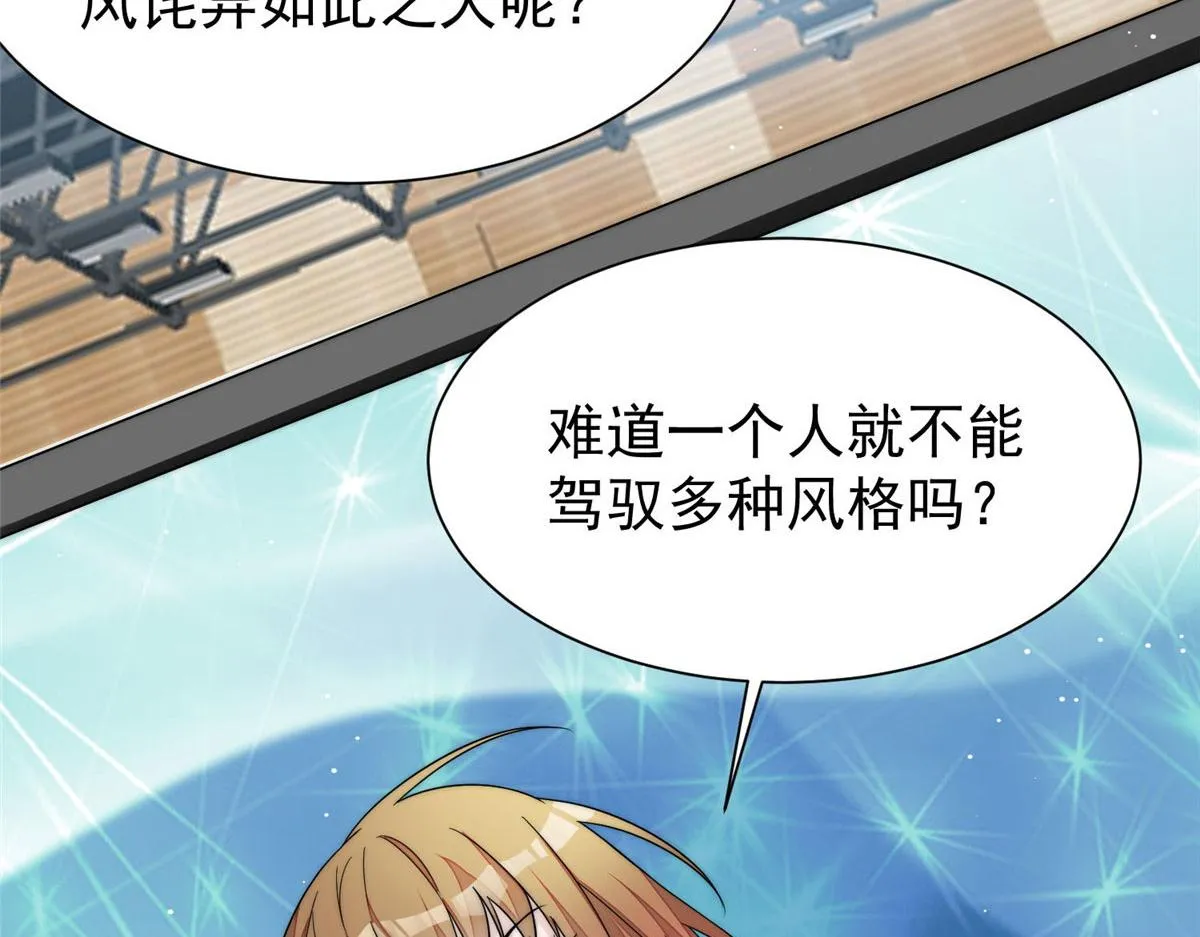51打脸抄袭狗 第95页