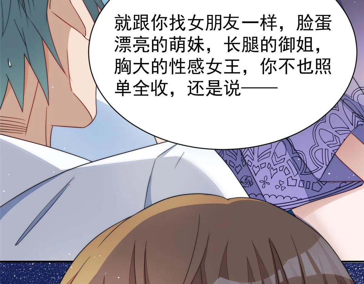 51打脸抄袭狗 第98页