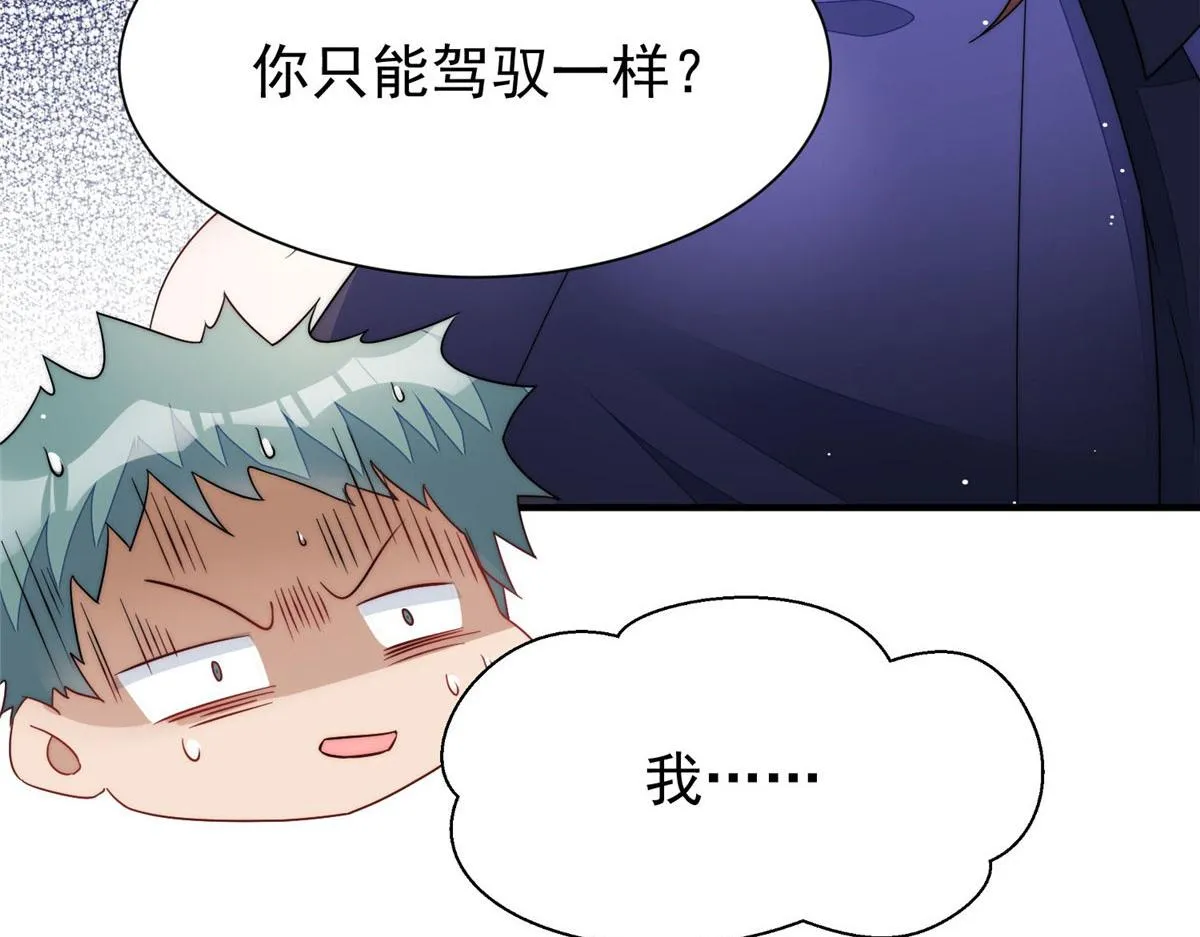 51打脸抄袭狗 第101页