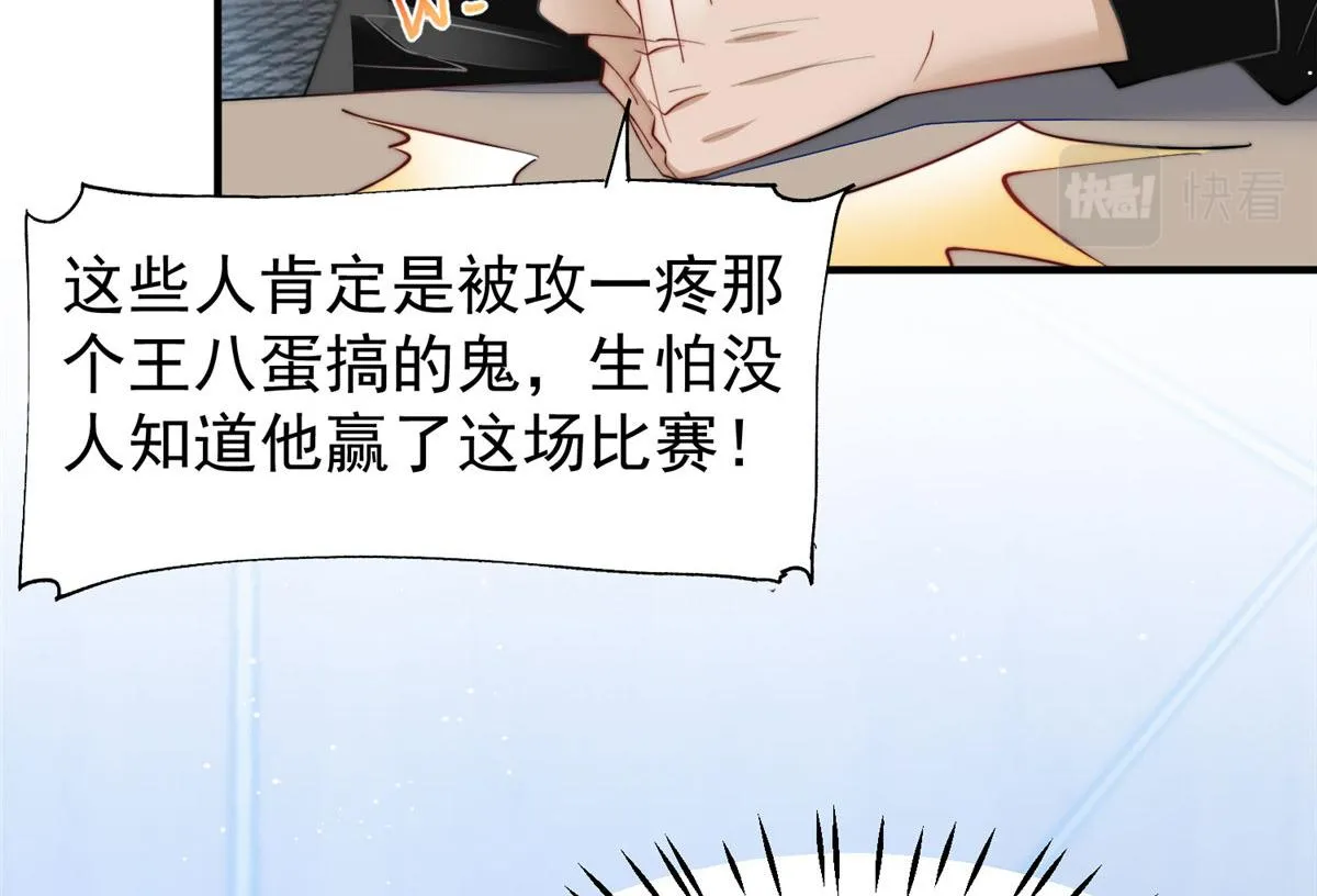 47高手已就位 第9页