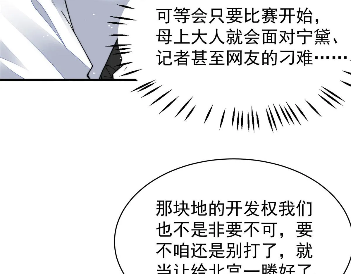 47高手已就位 第12页