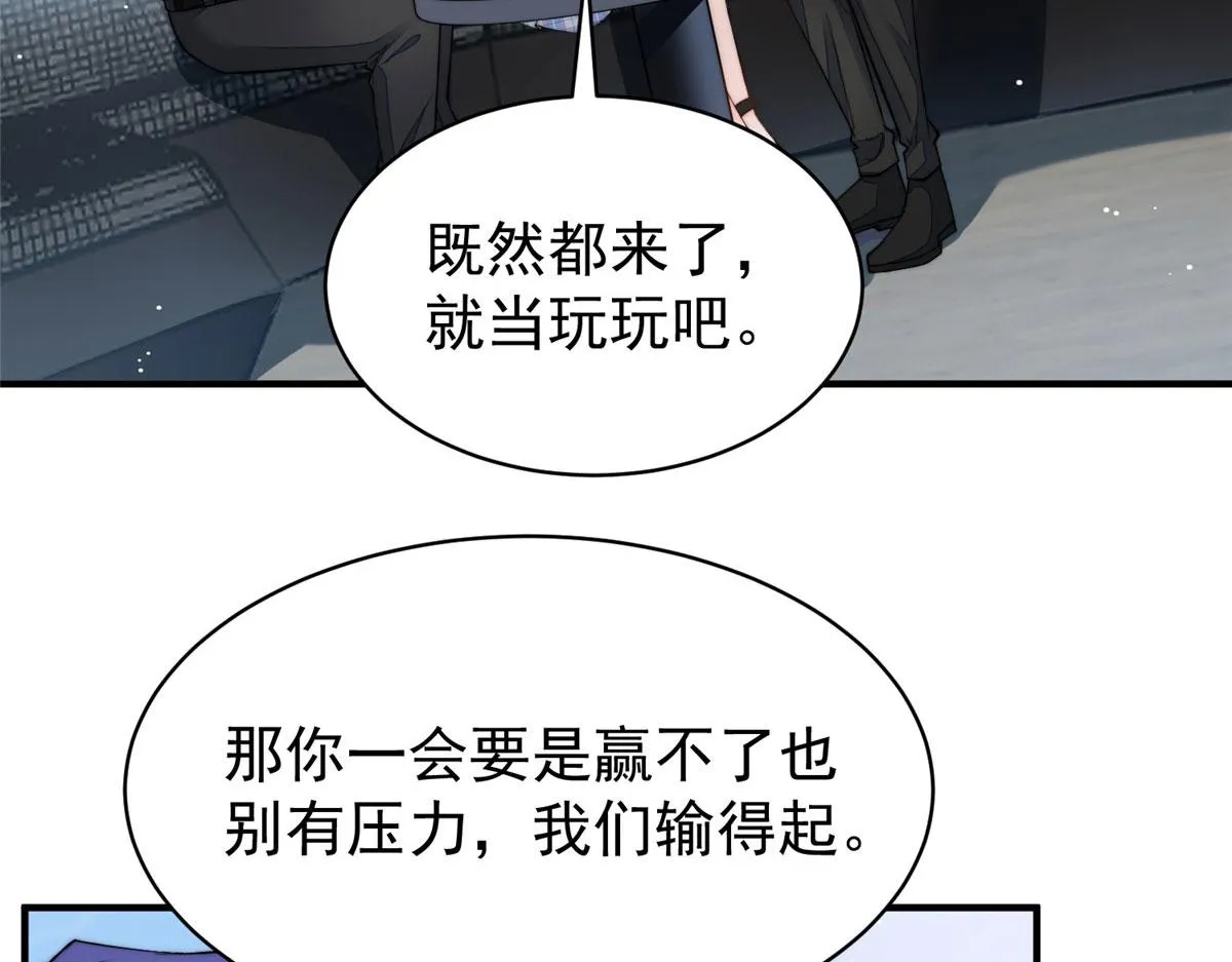 47高手已就位 第14页